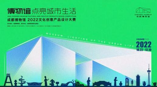 成都文創(chuàng)設(shè)計(jì)大賽 一場高端服務(wù)的“教科書級(jí)”樣本